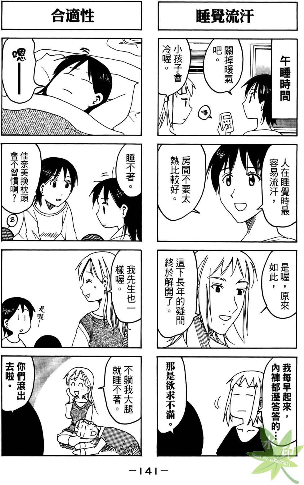 第140页