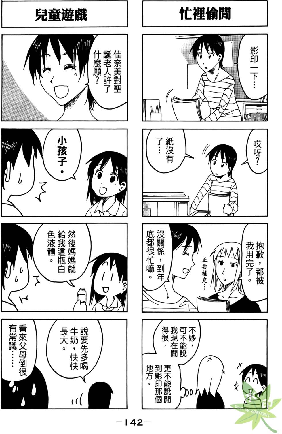 第141页