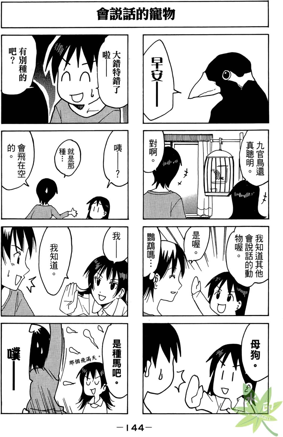 第143页