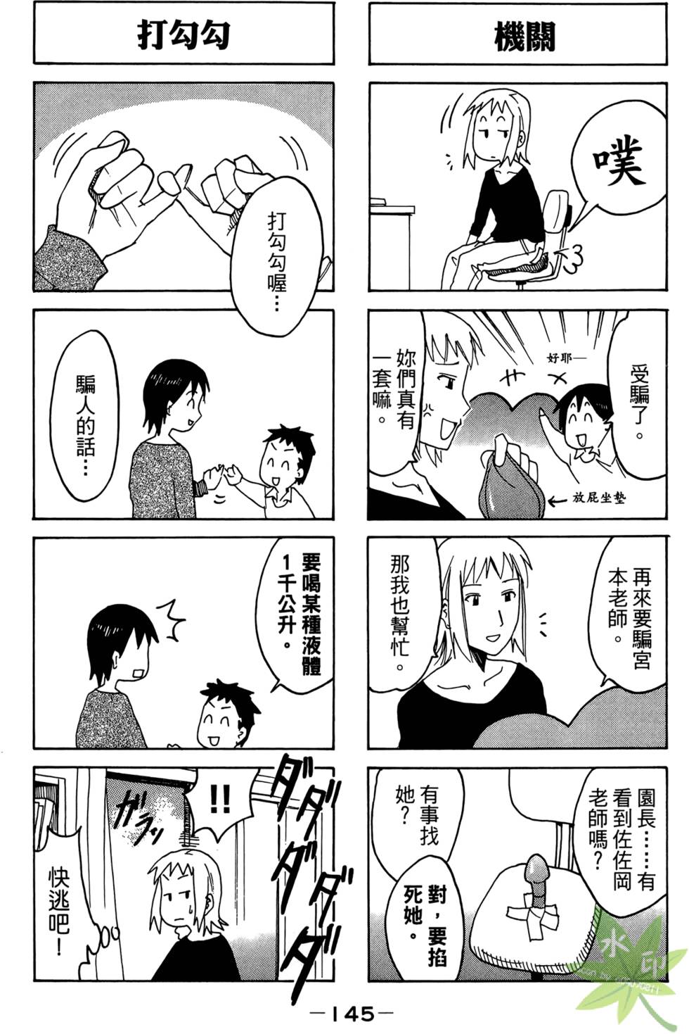 第144页