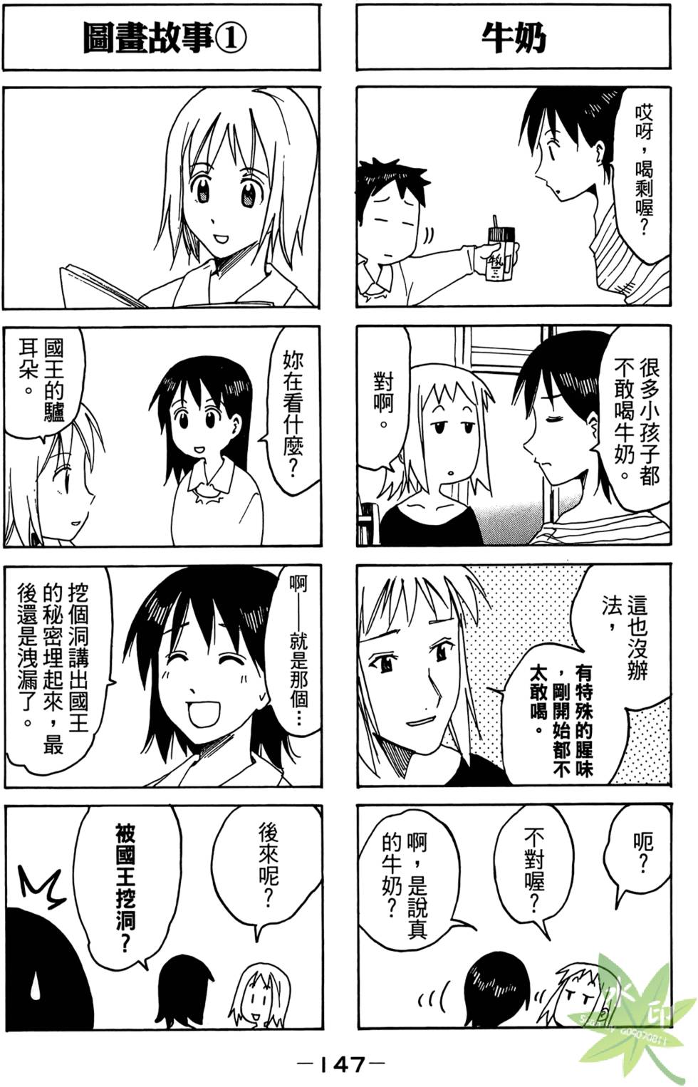 第146页