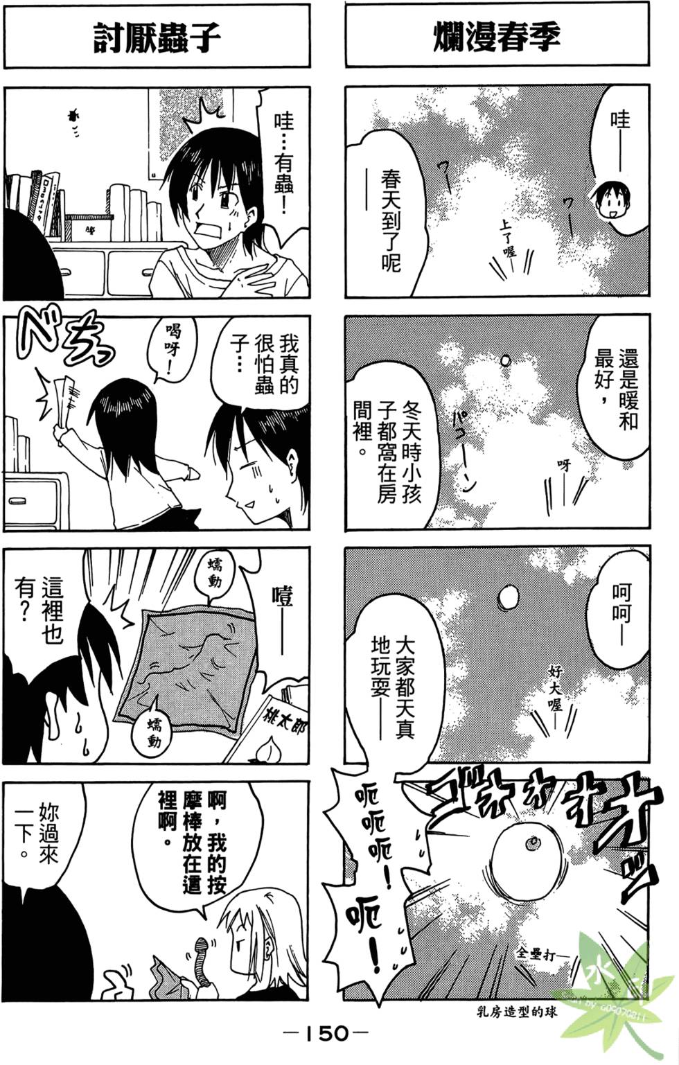 第149页