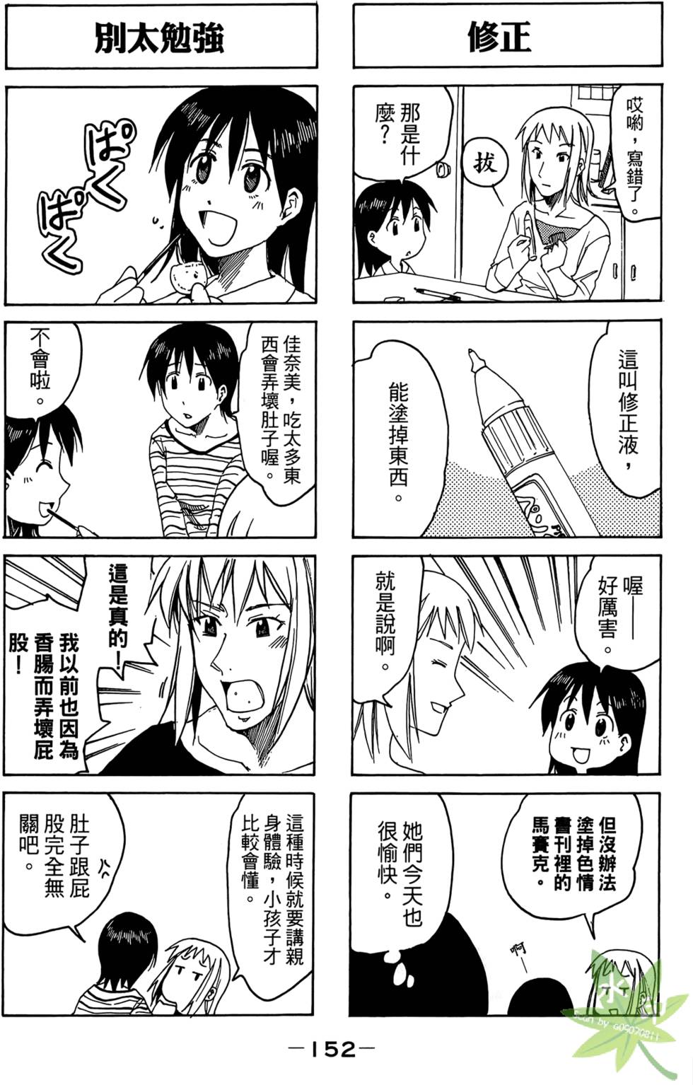 第151页