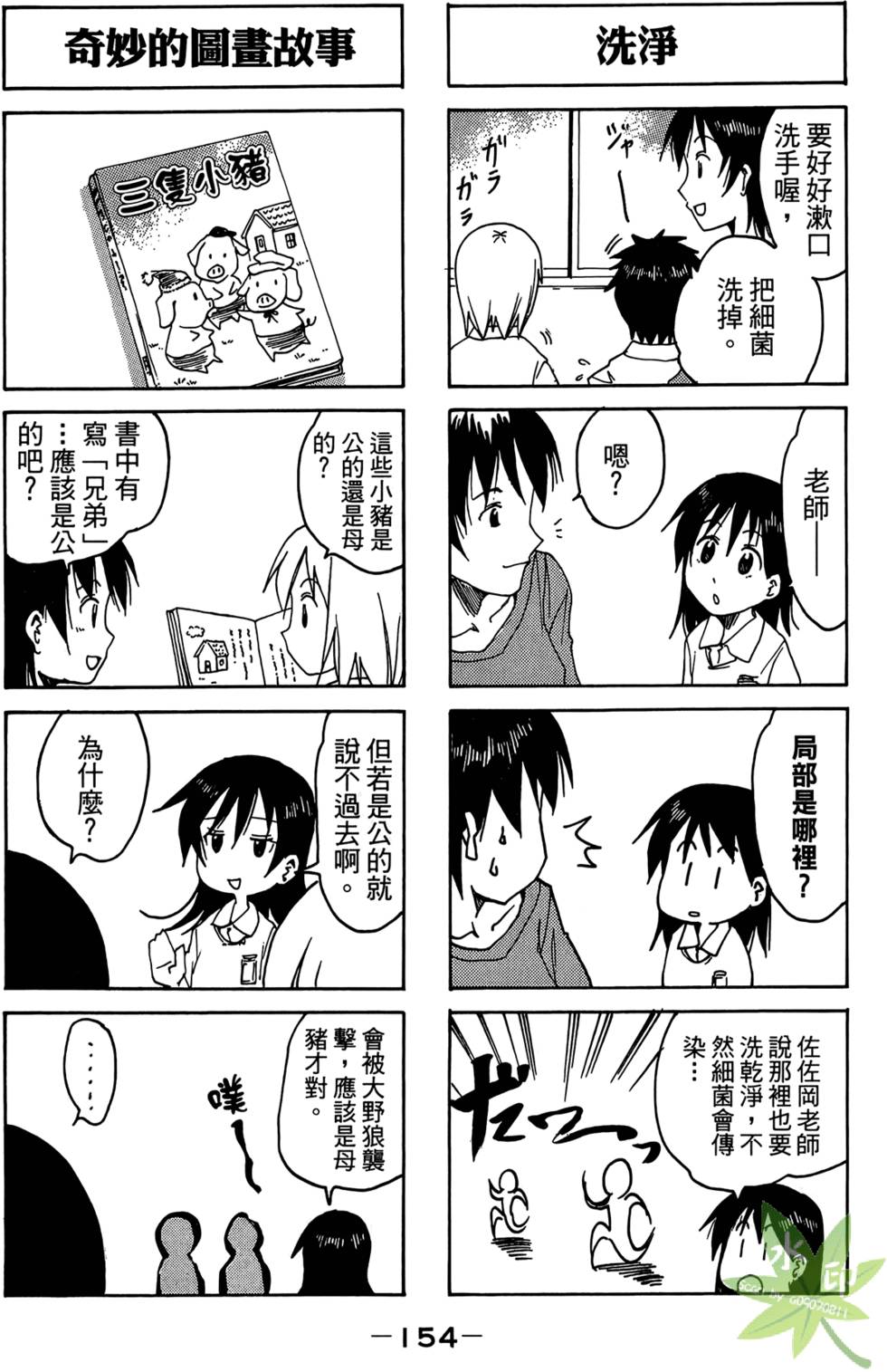 第153页