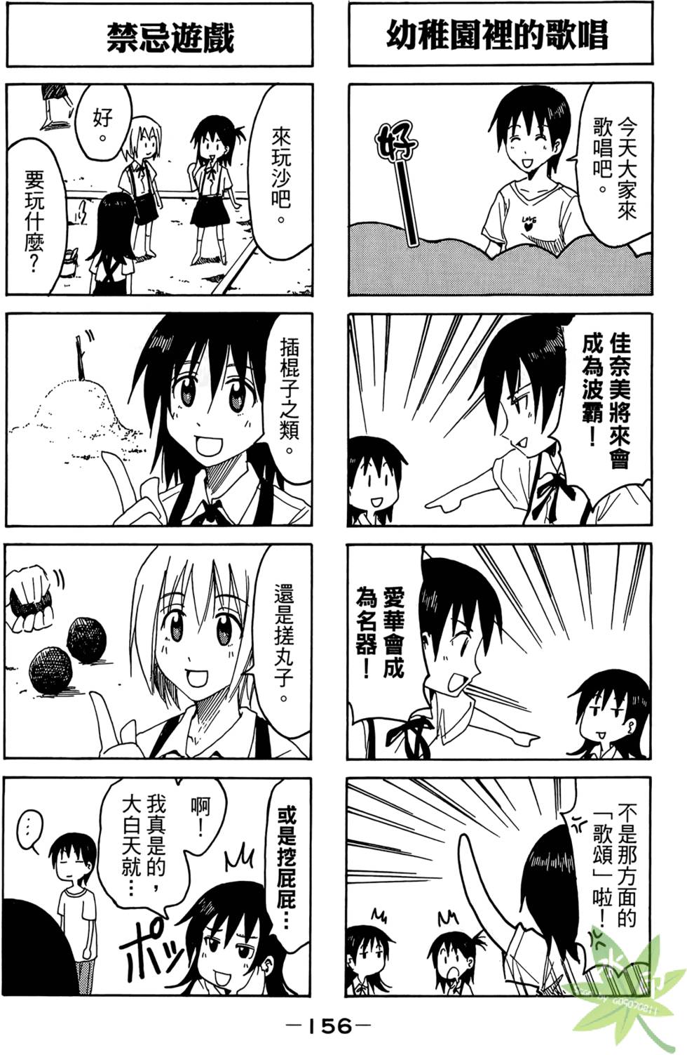第155页