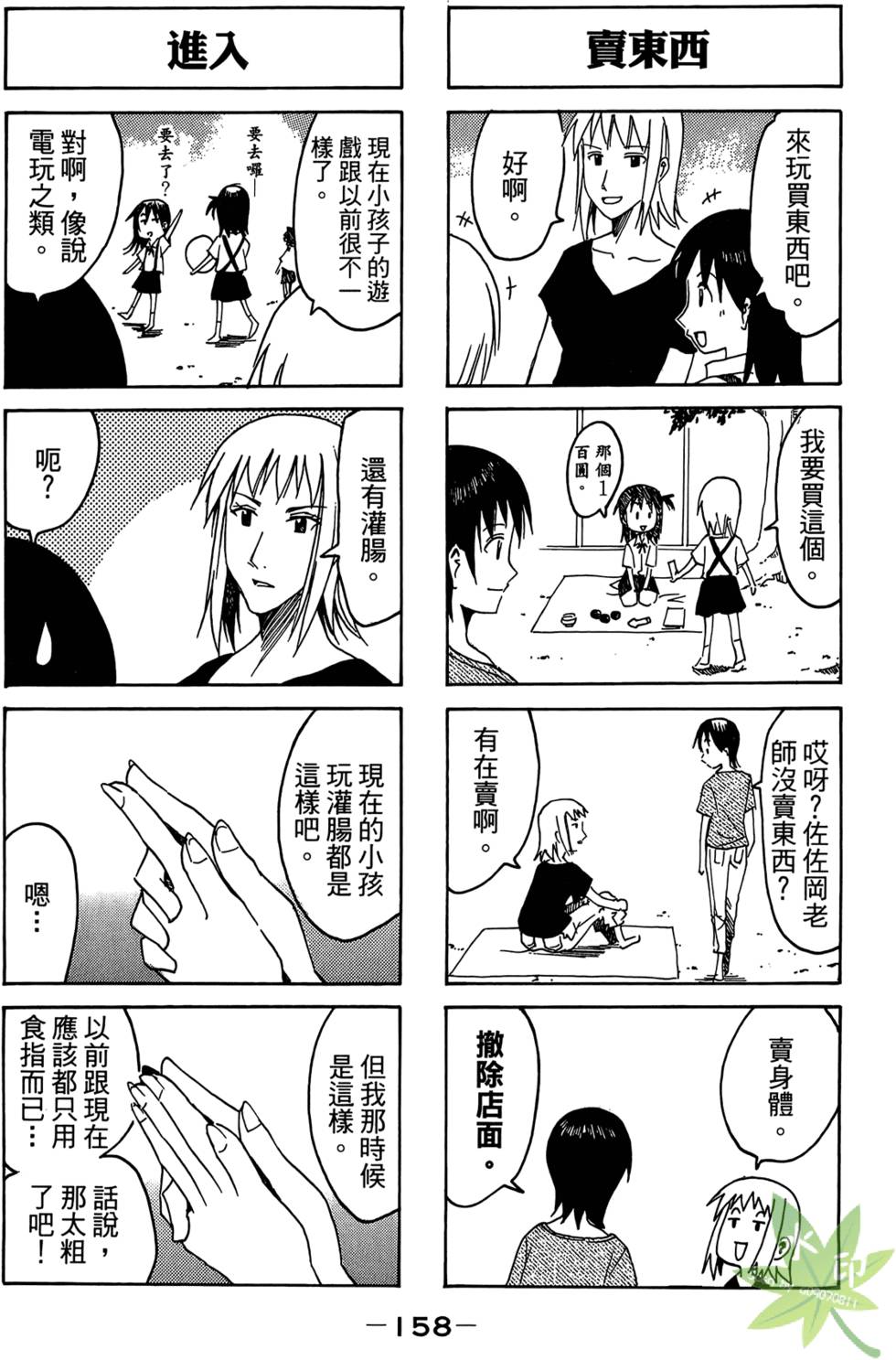 第157页