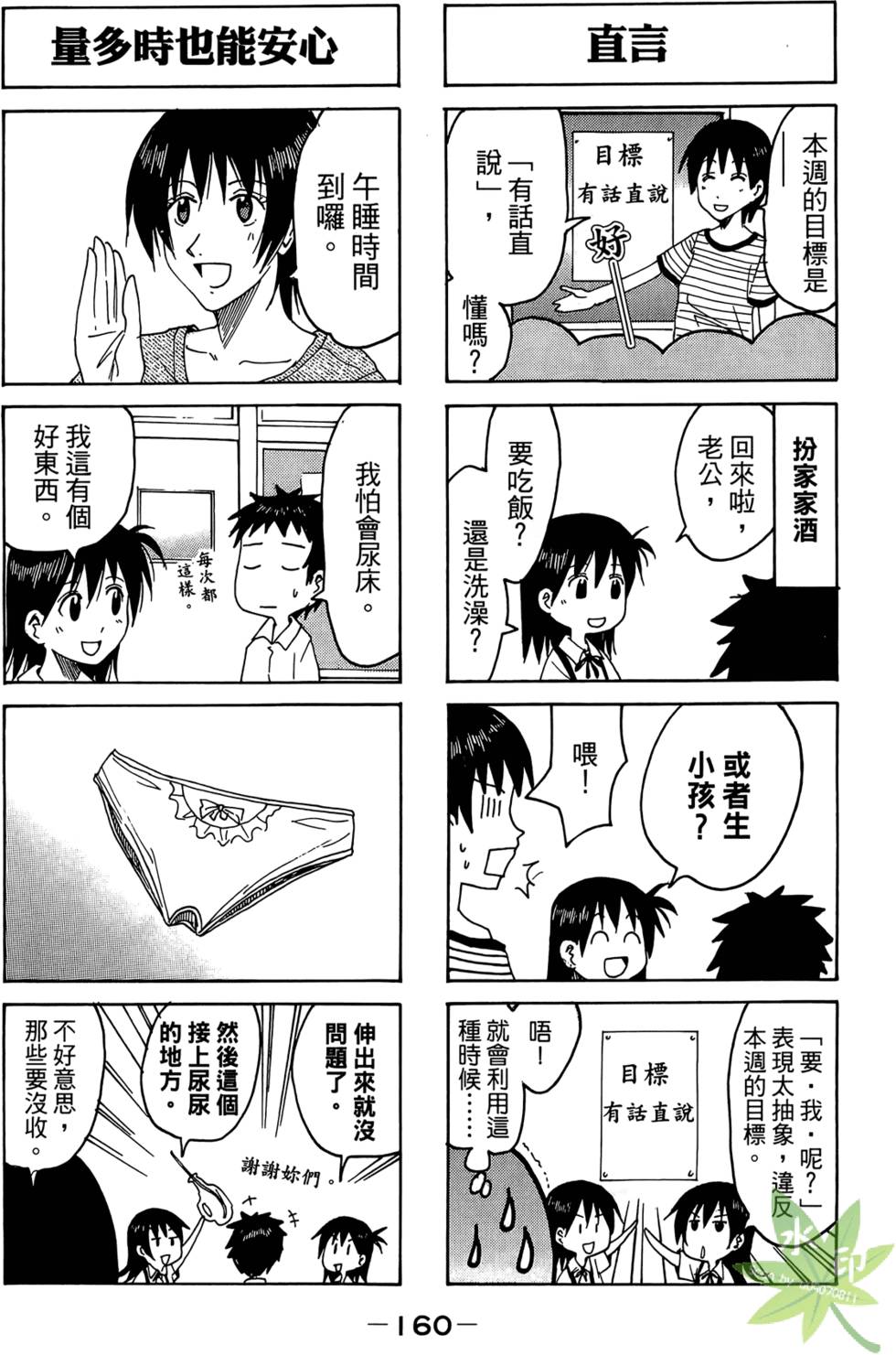 第159页