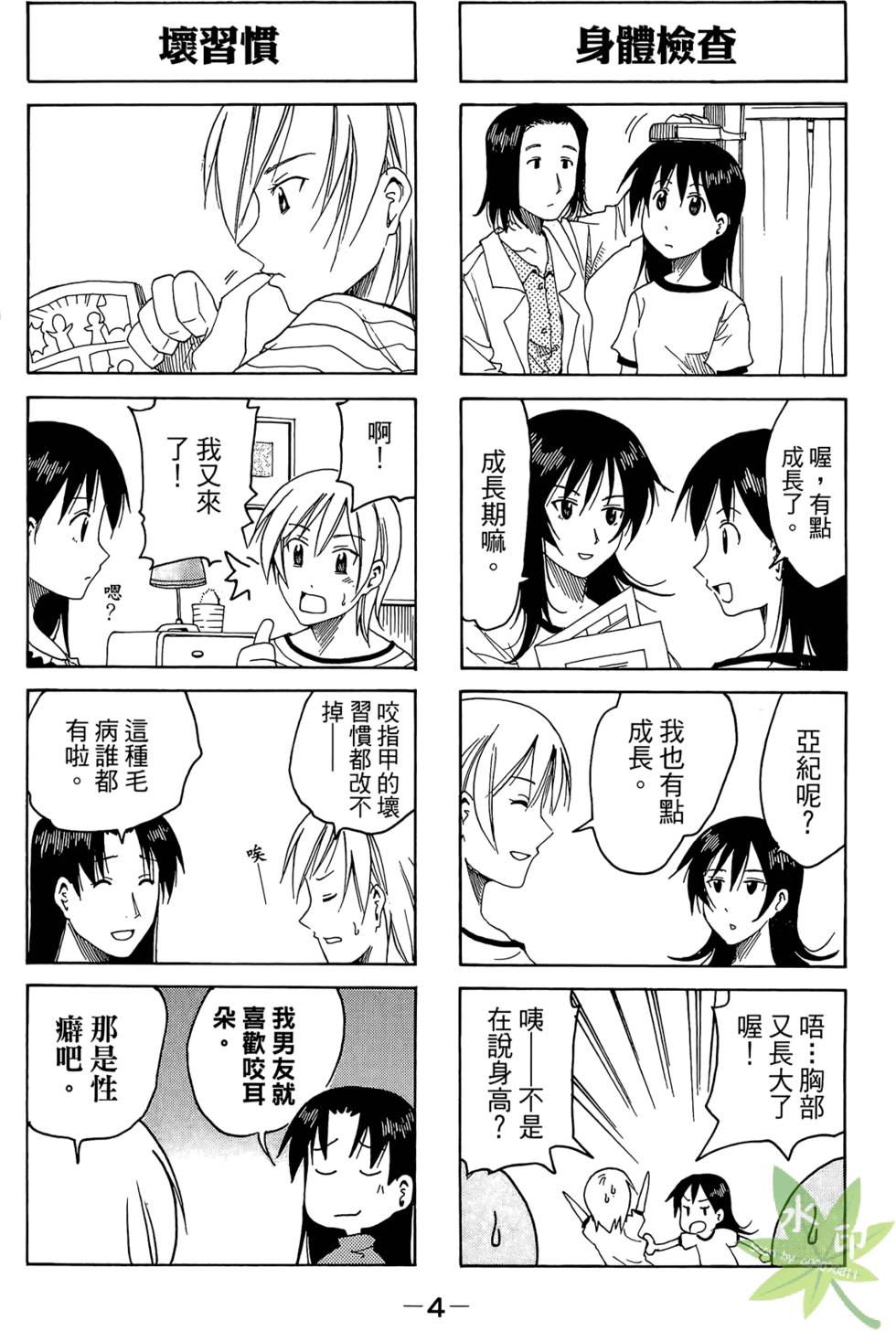 第3页