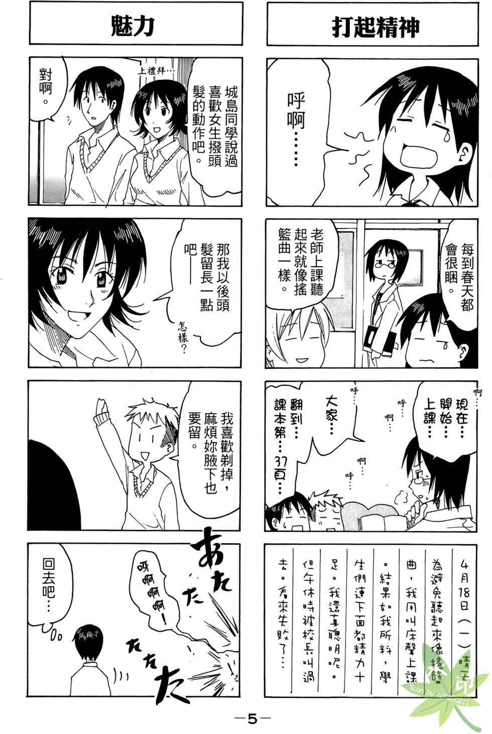 第4页