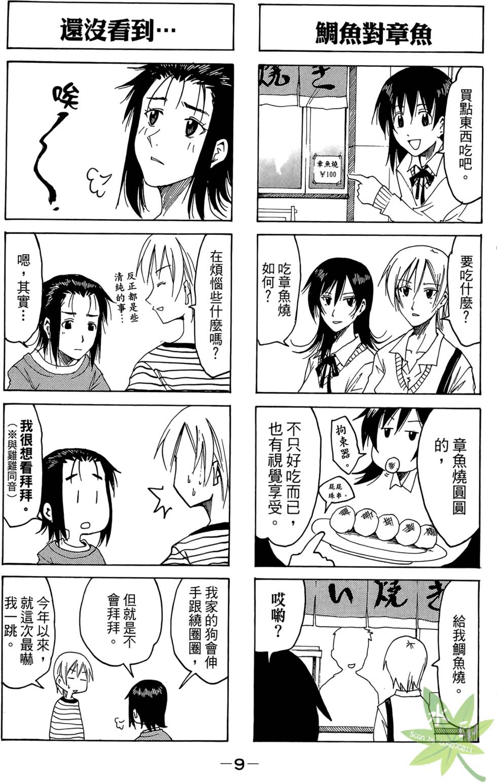 第8页