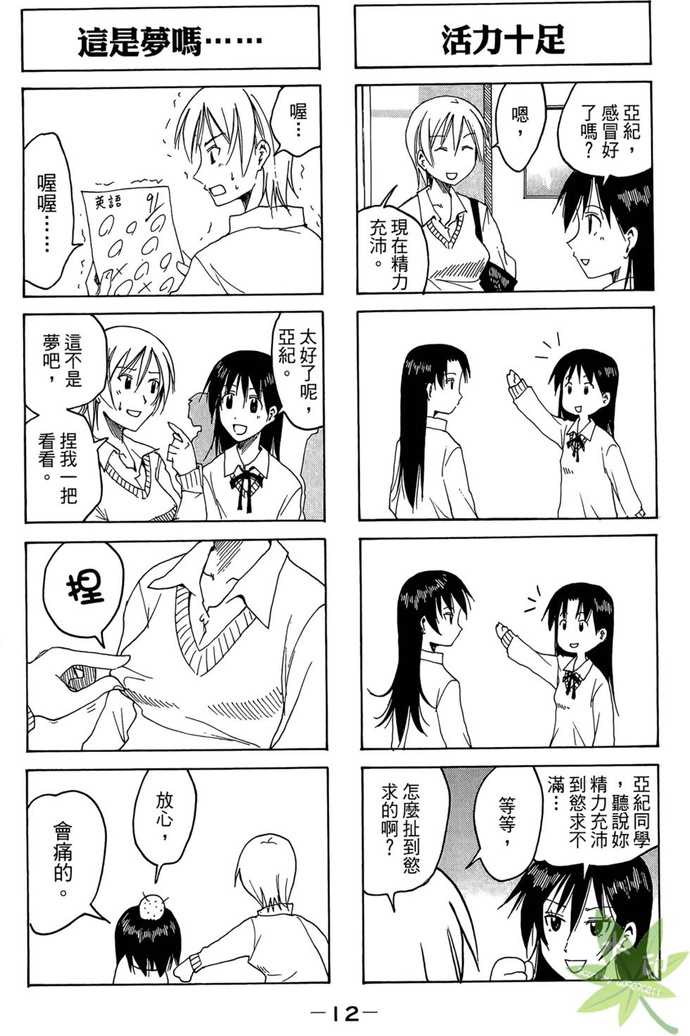 第11页