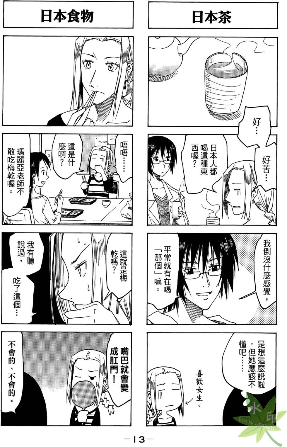 第12页