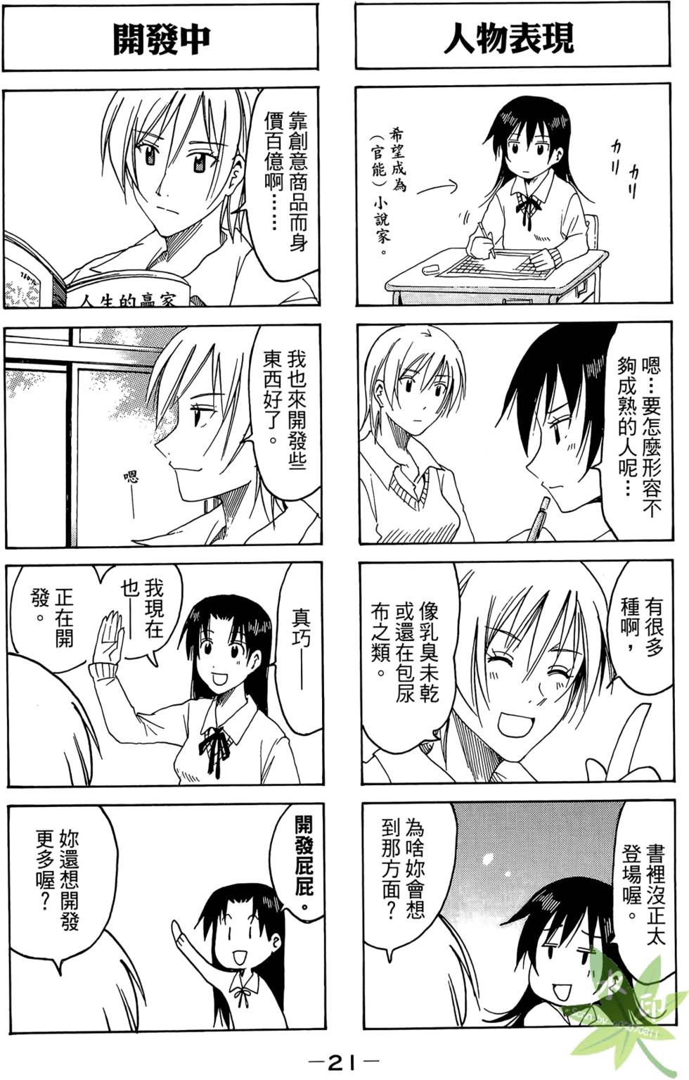 第20页