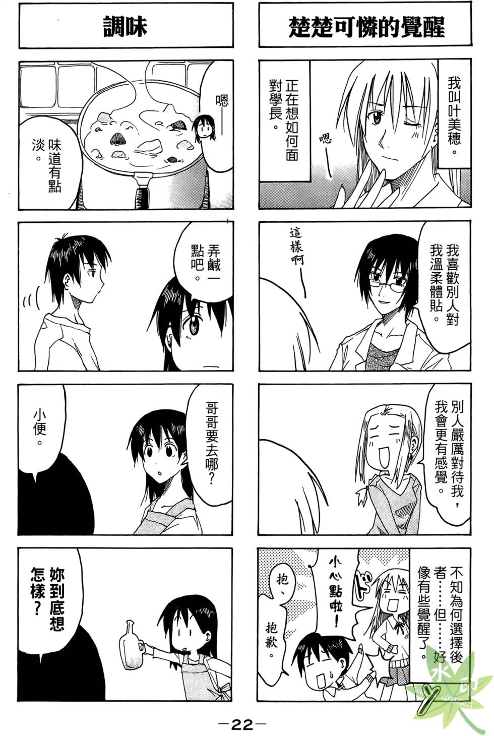 第21页