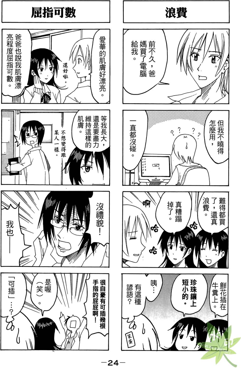 第23页