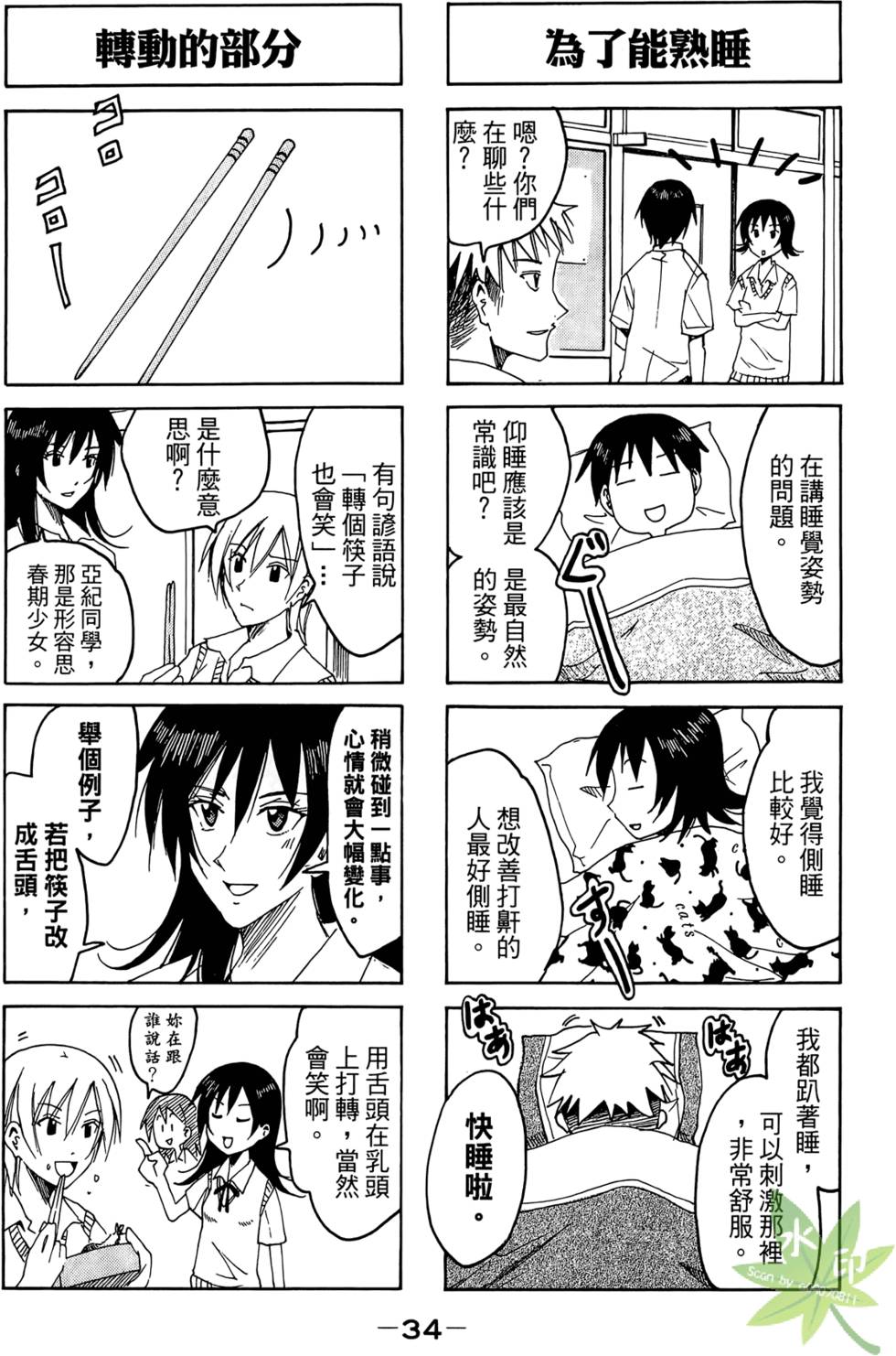 第33页