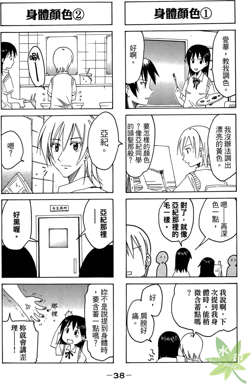 第37页