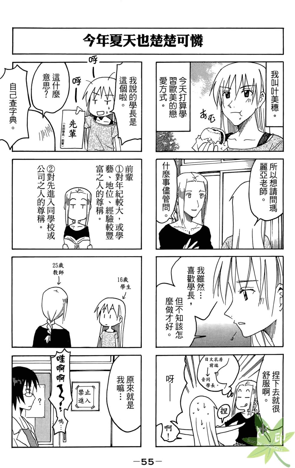 第54页