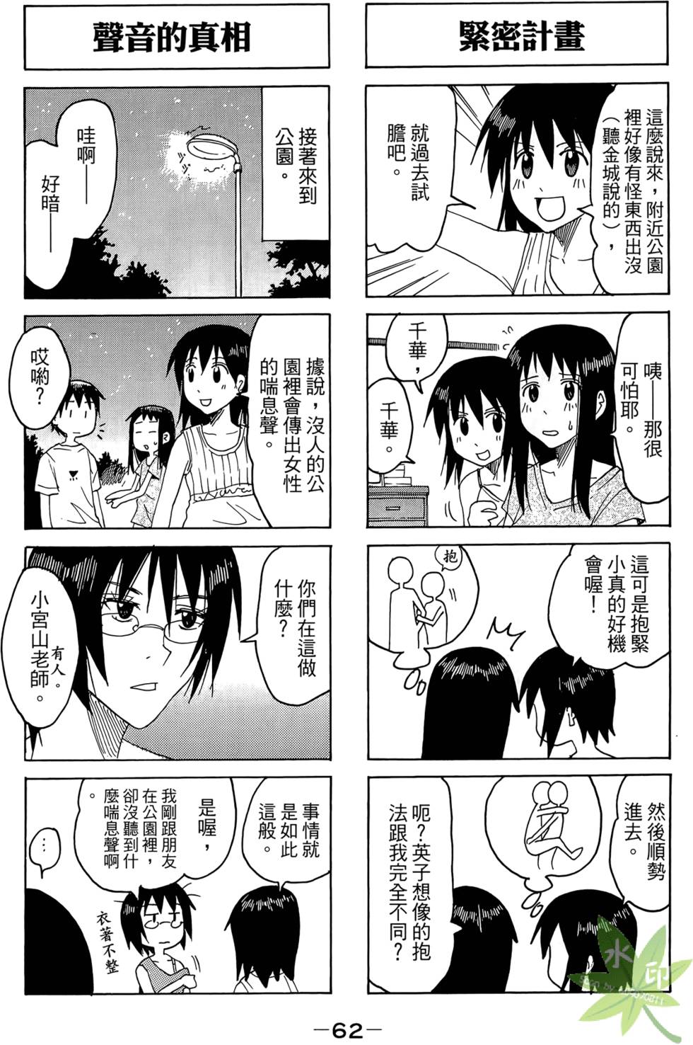 第61页