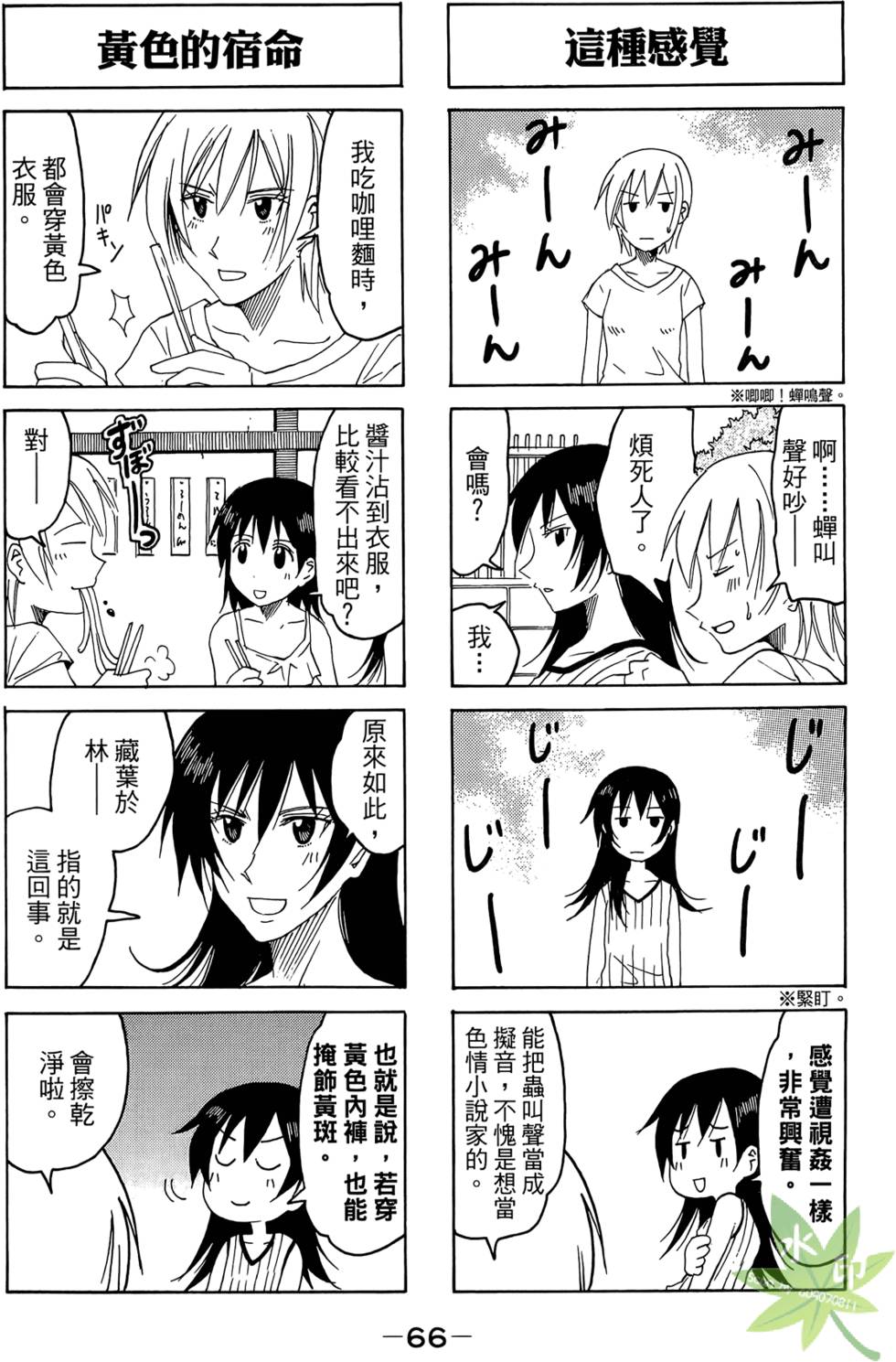 第65页
