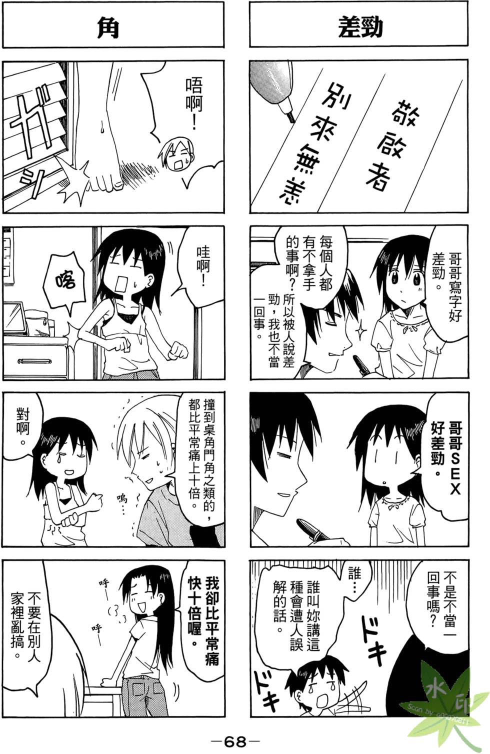 第67页