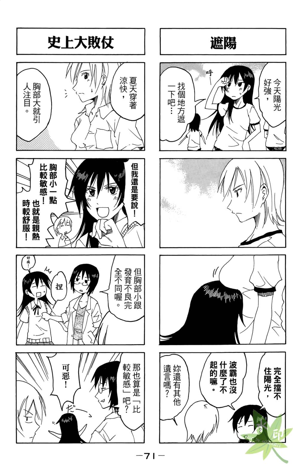 第70页