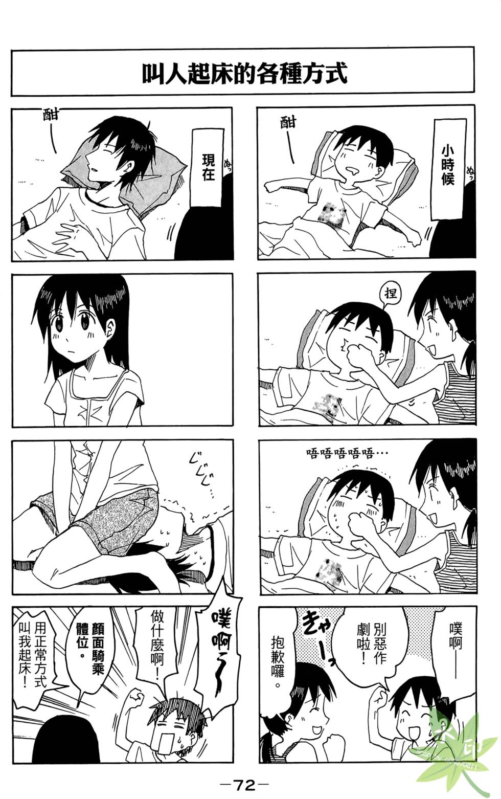 第71页