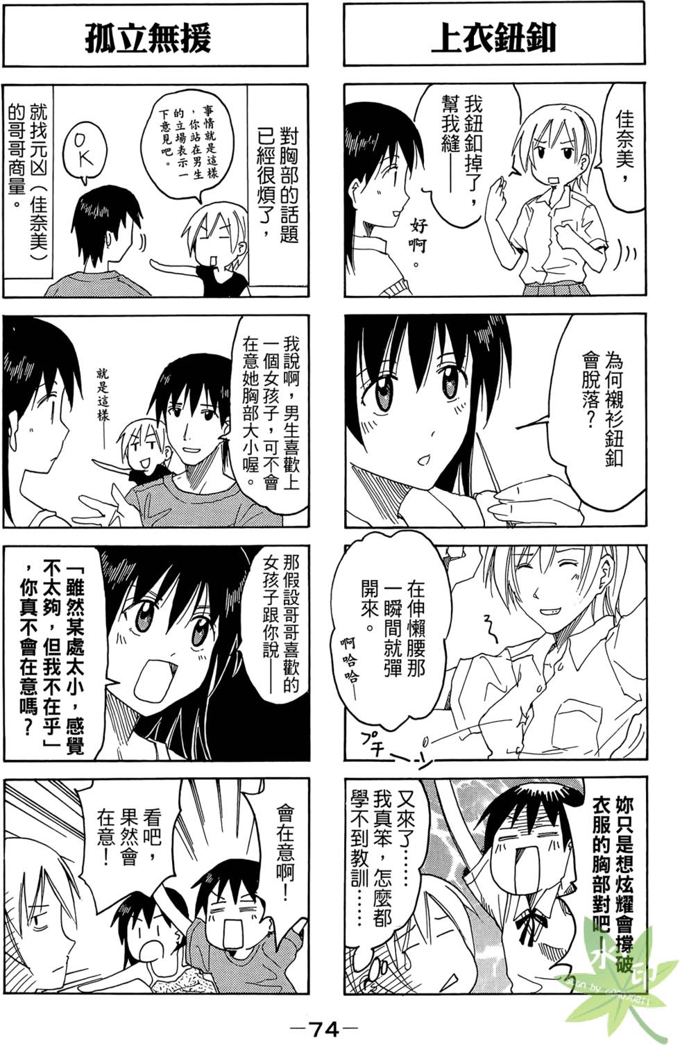 第73页