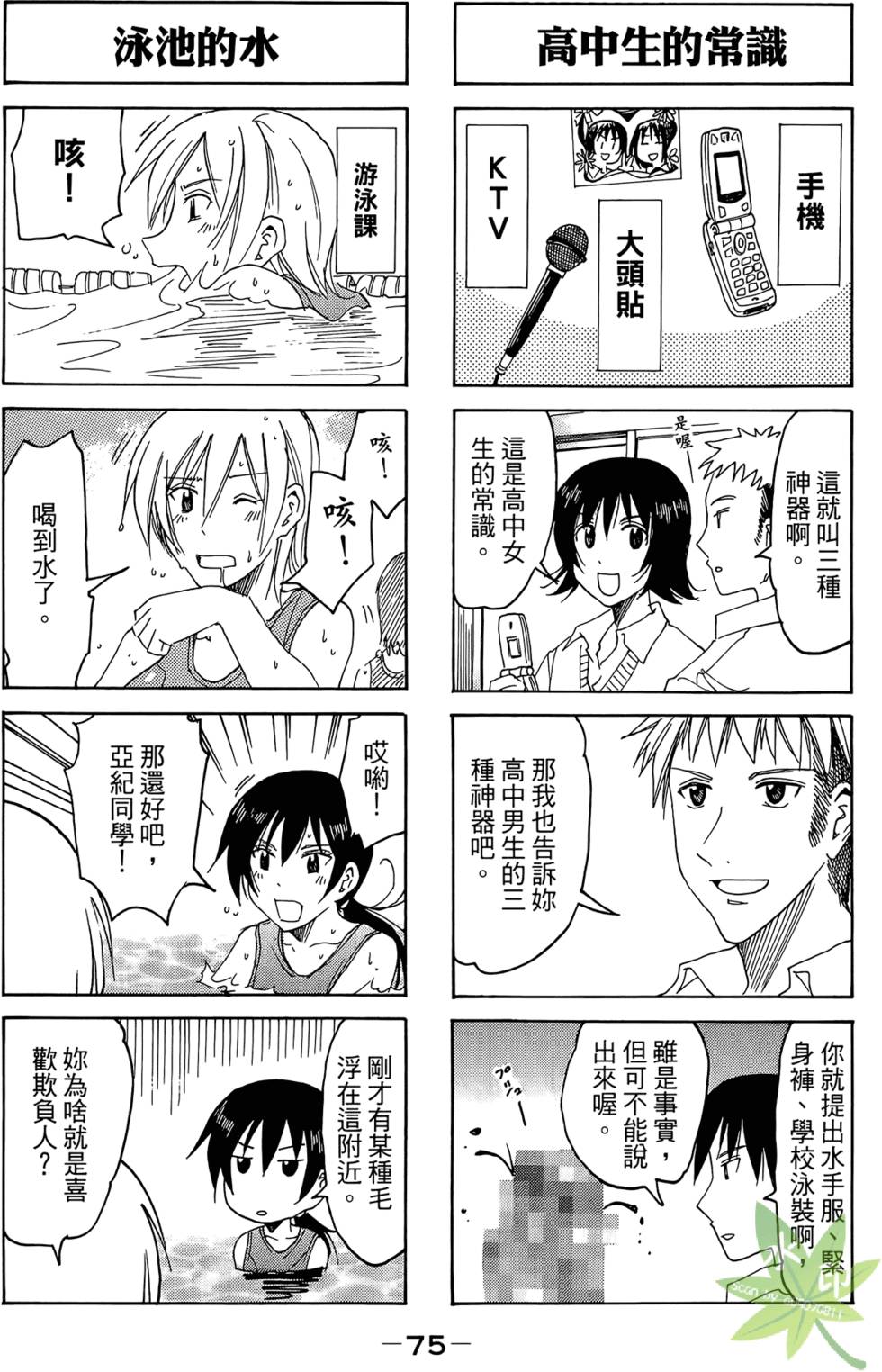 第74页