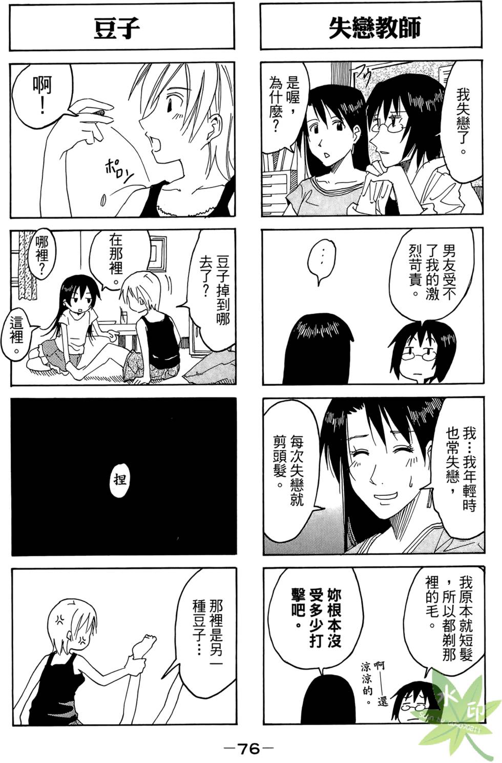 第75页