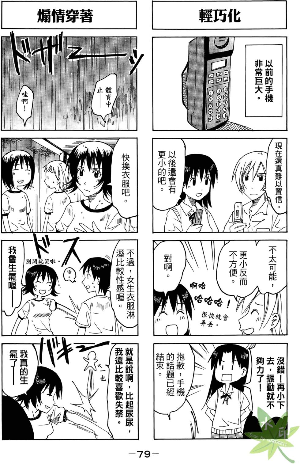第78页
