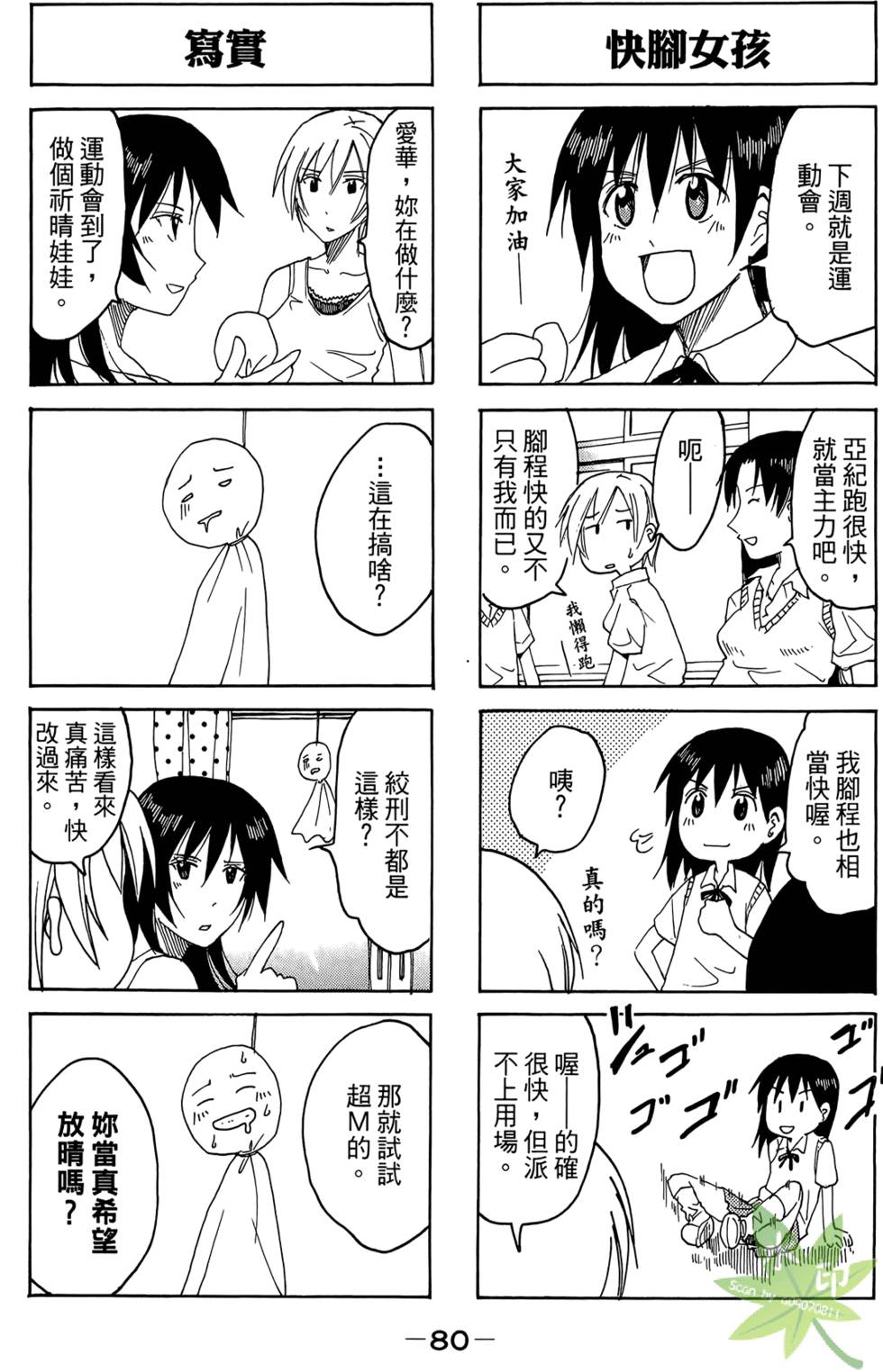 第79页