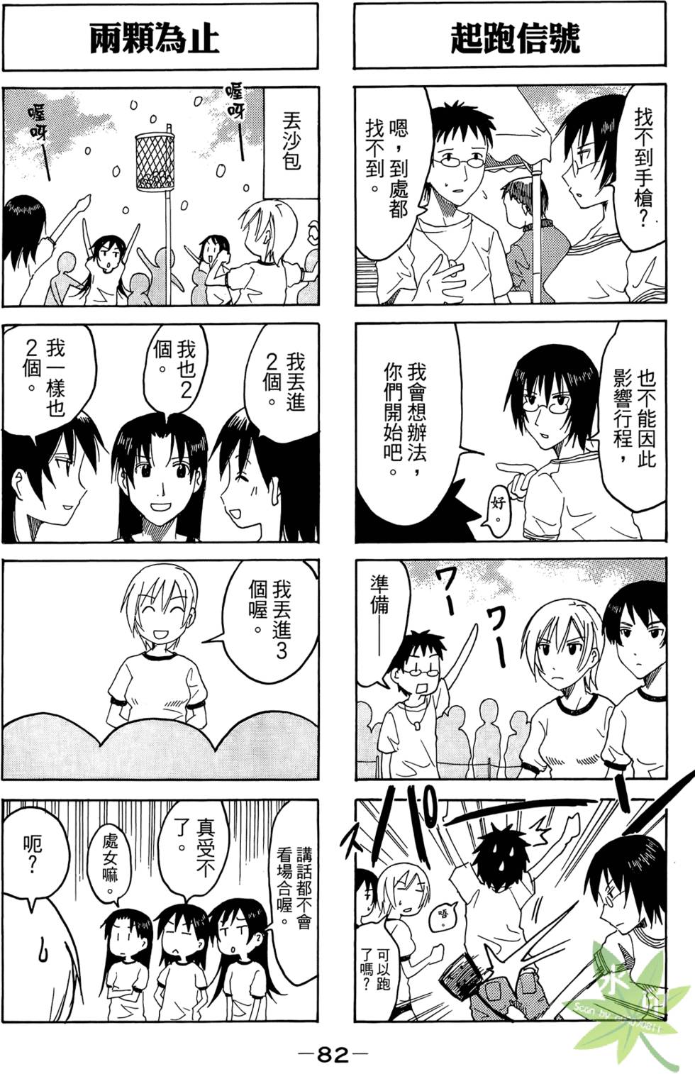 第81页