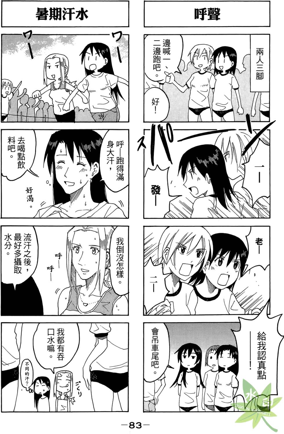 第82页