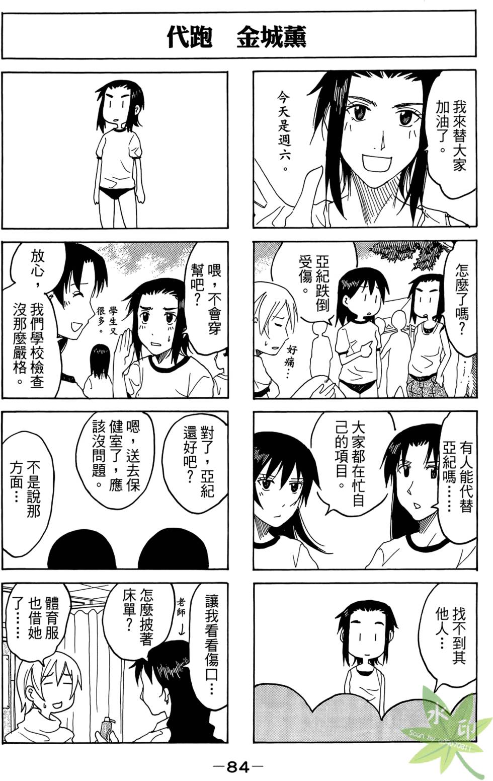 第83页