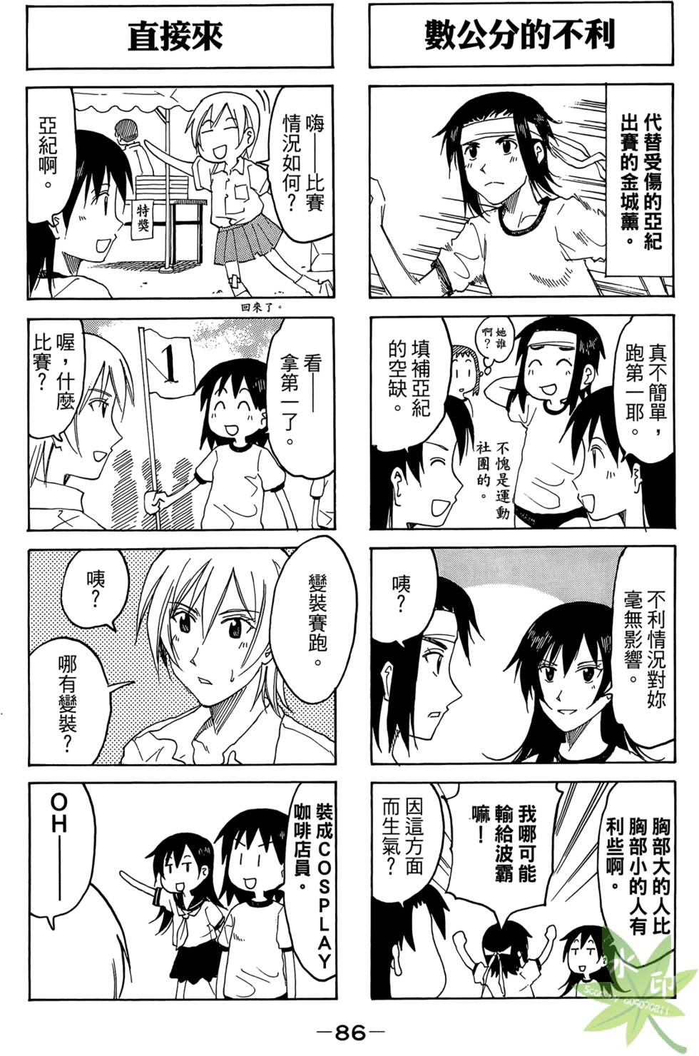 第85页