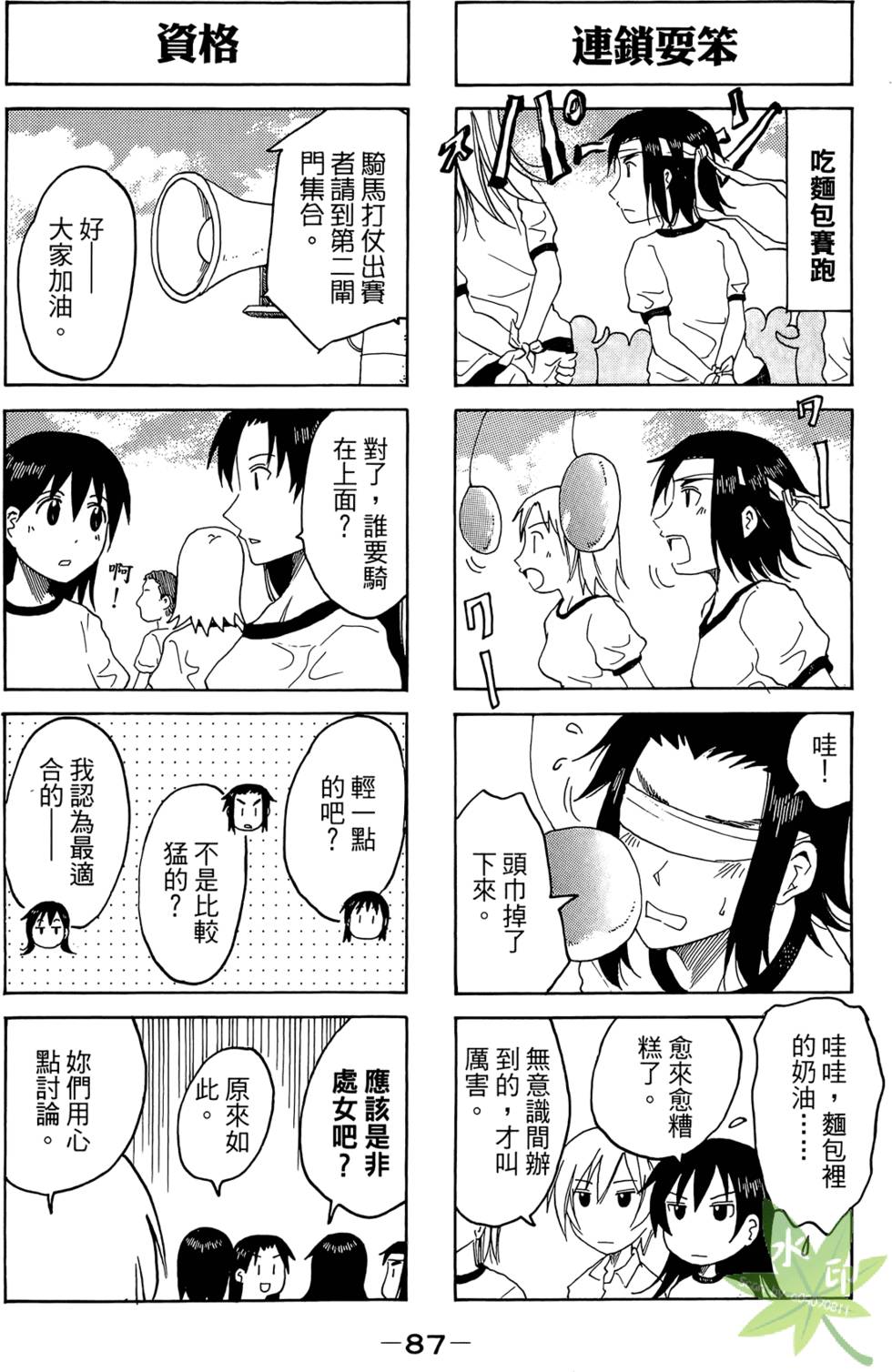 第86页