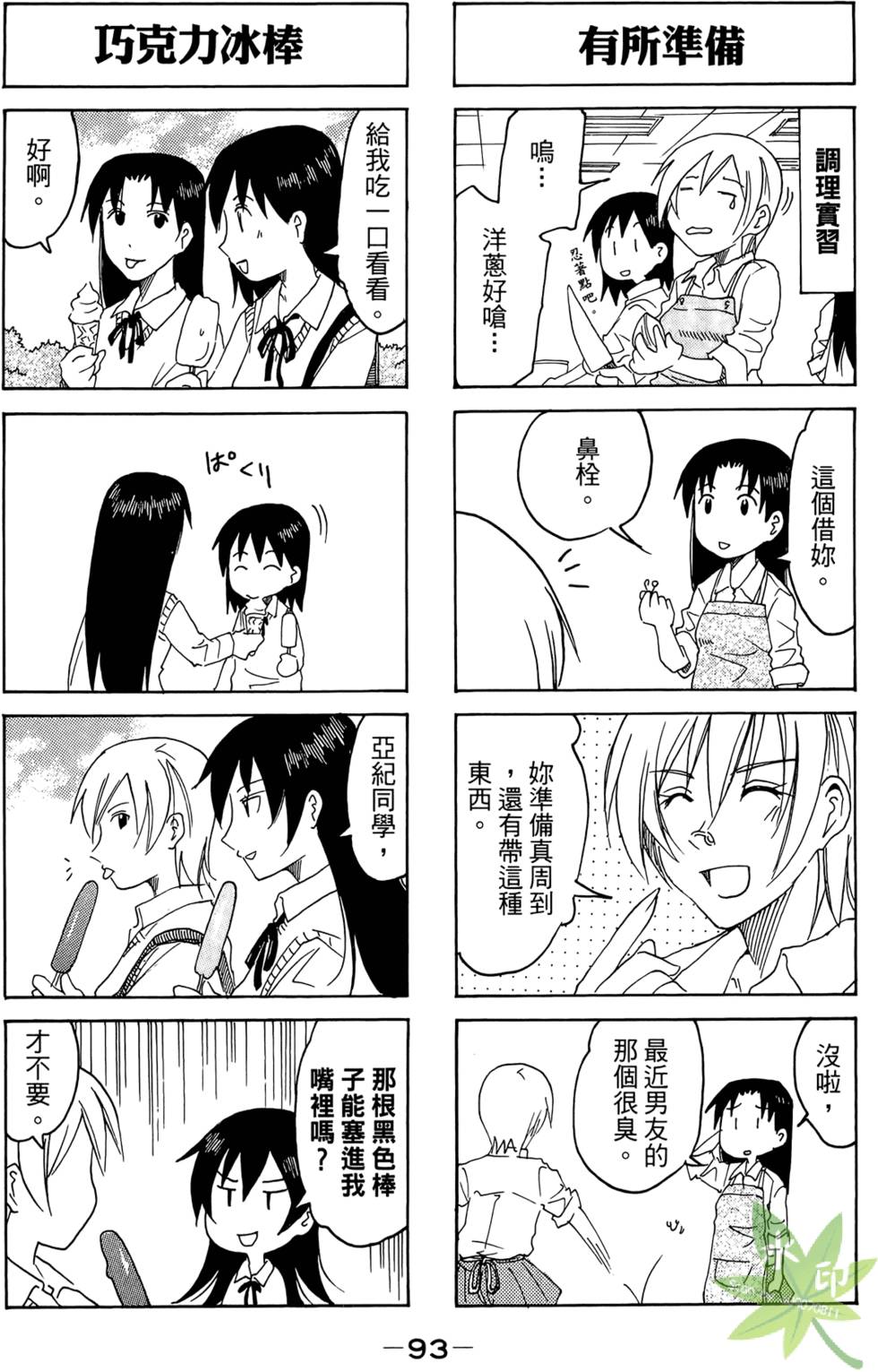 第92页