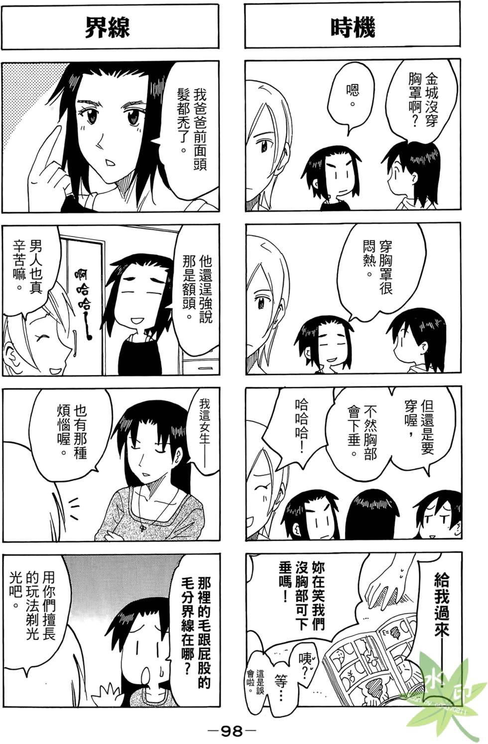 第97页