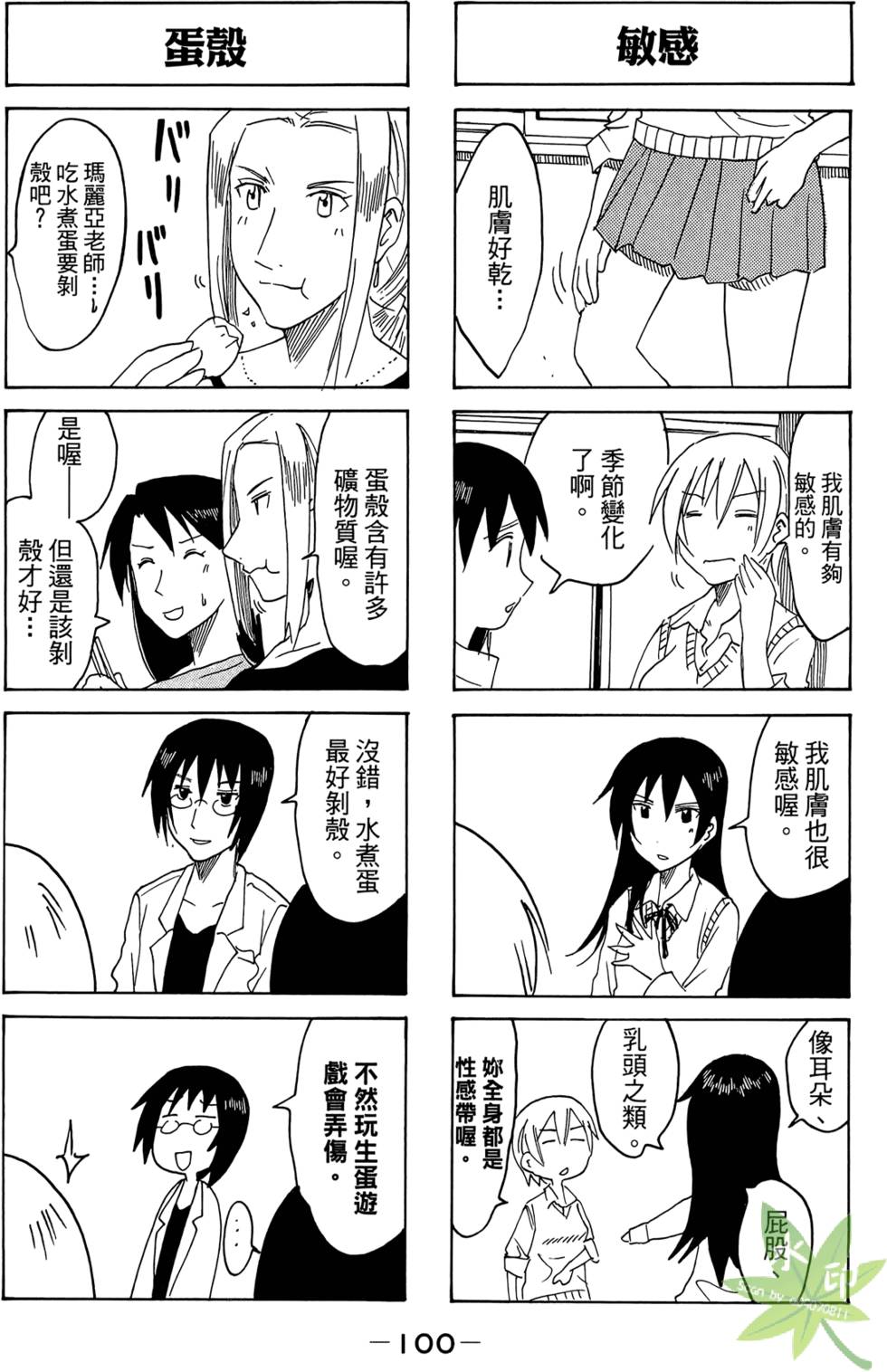 第99页