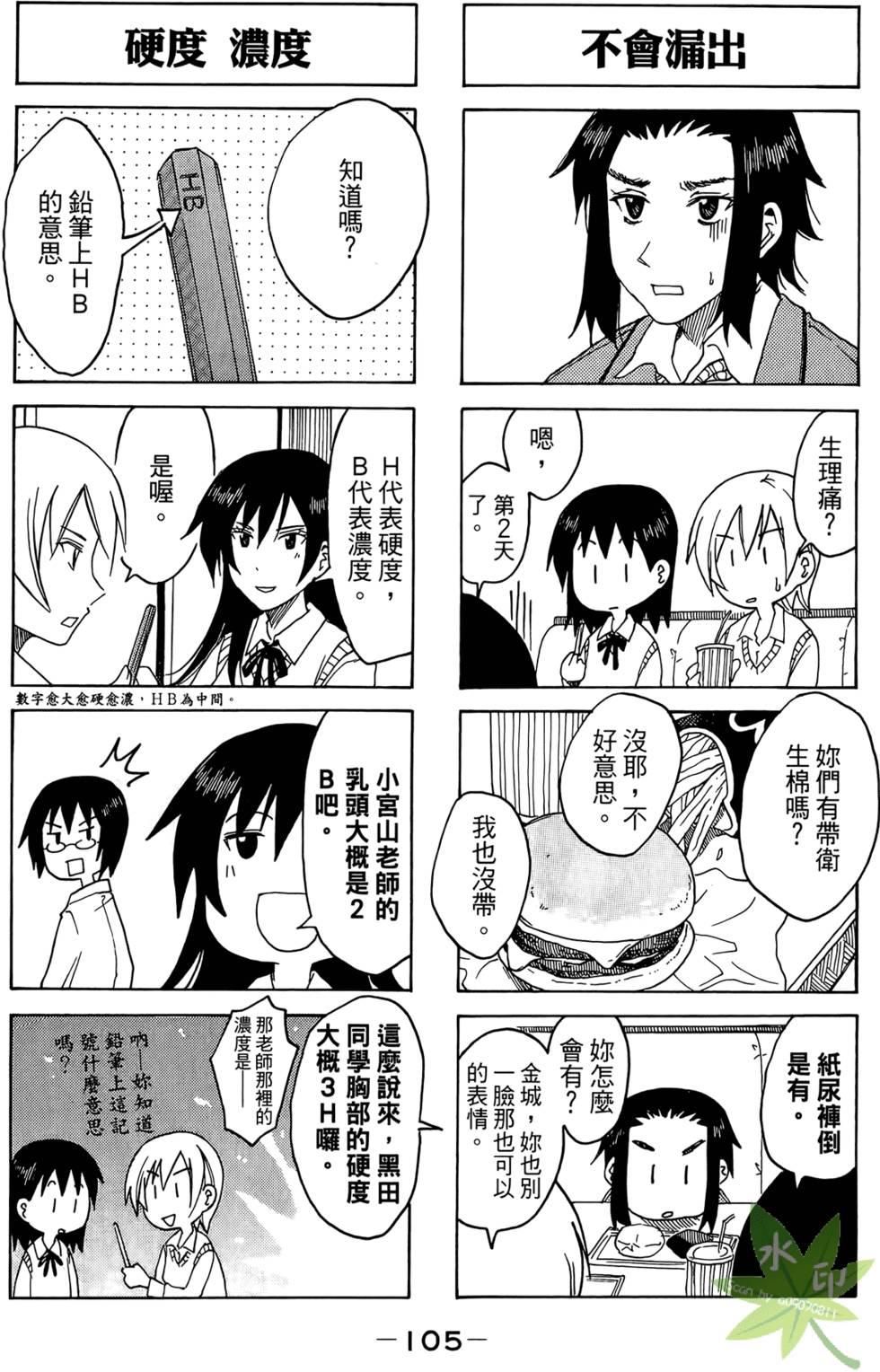 第104页