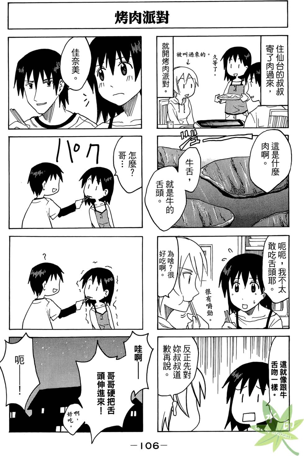 第105页
