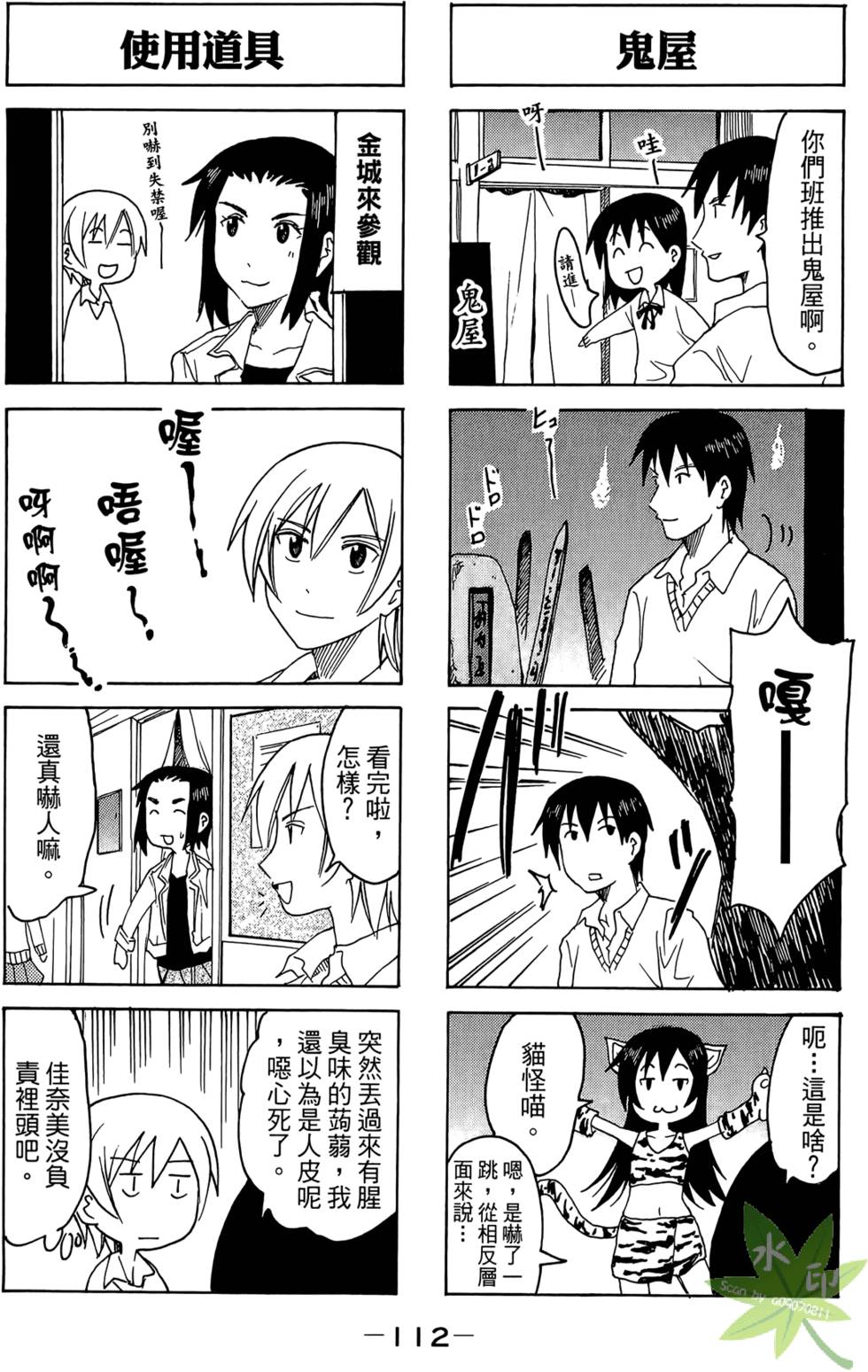 第111页