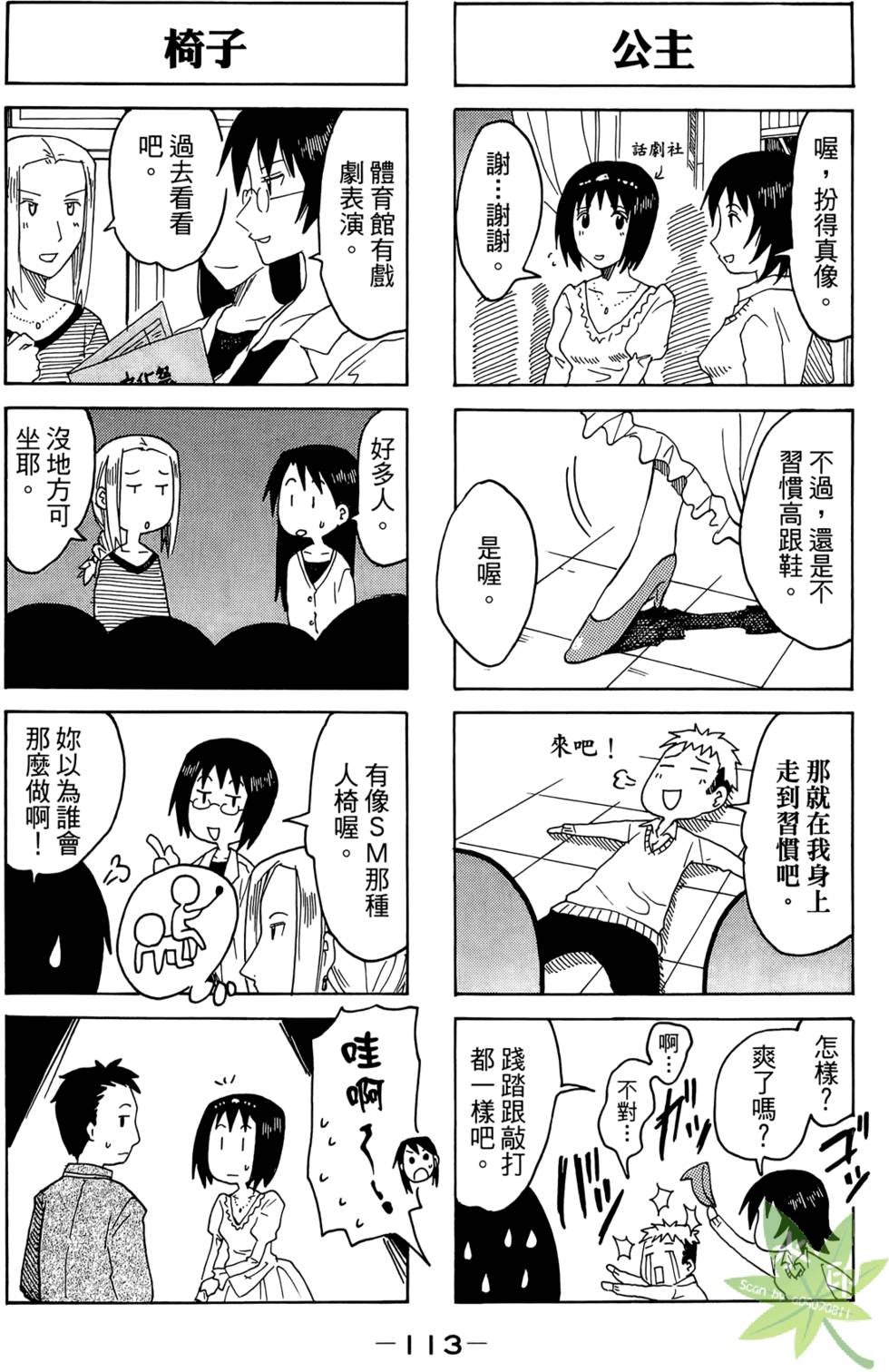 第112页