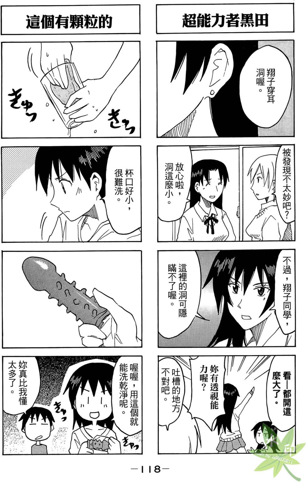 第117页