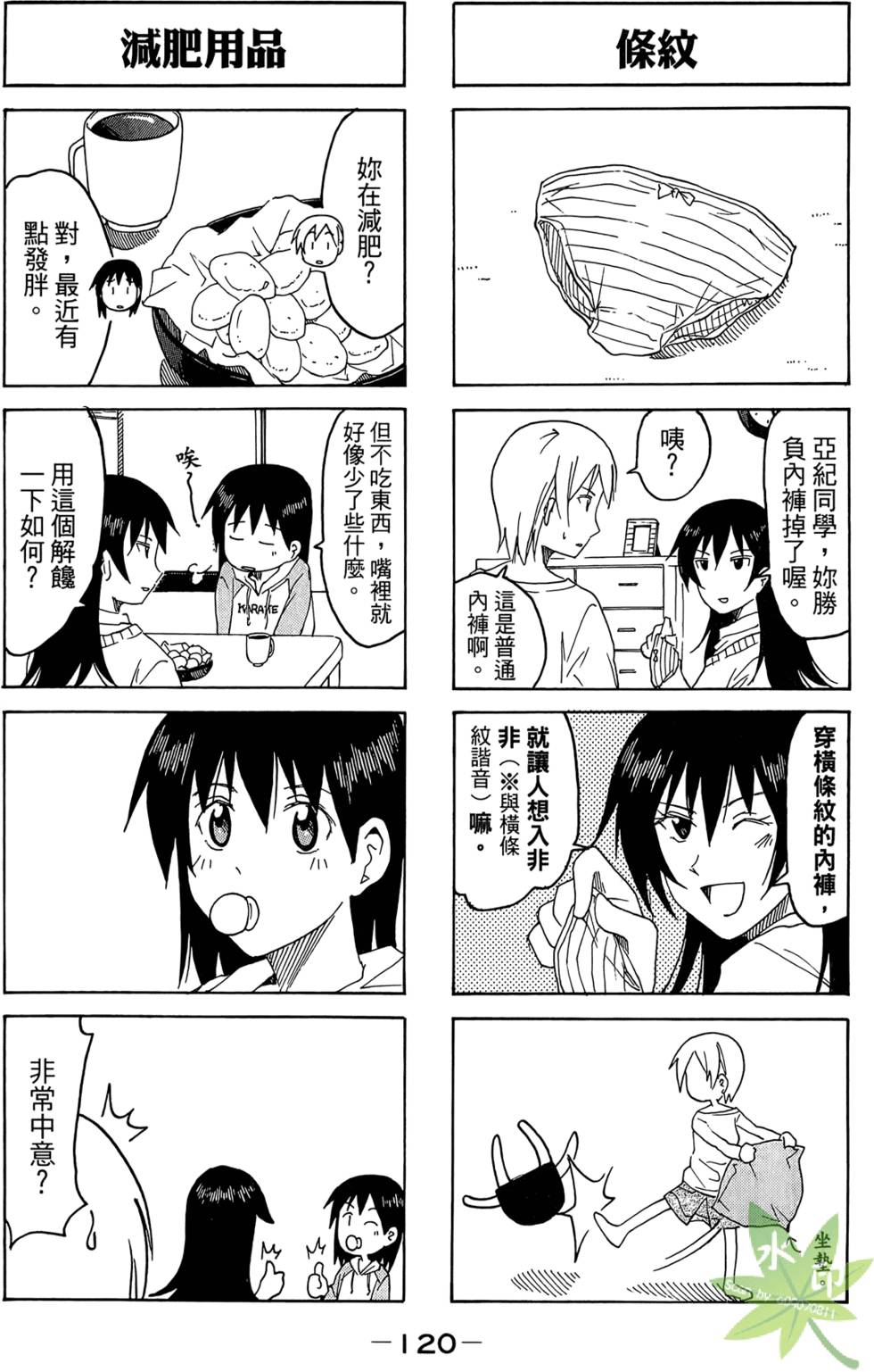 第119页