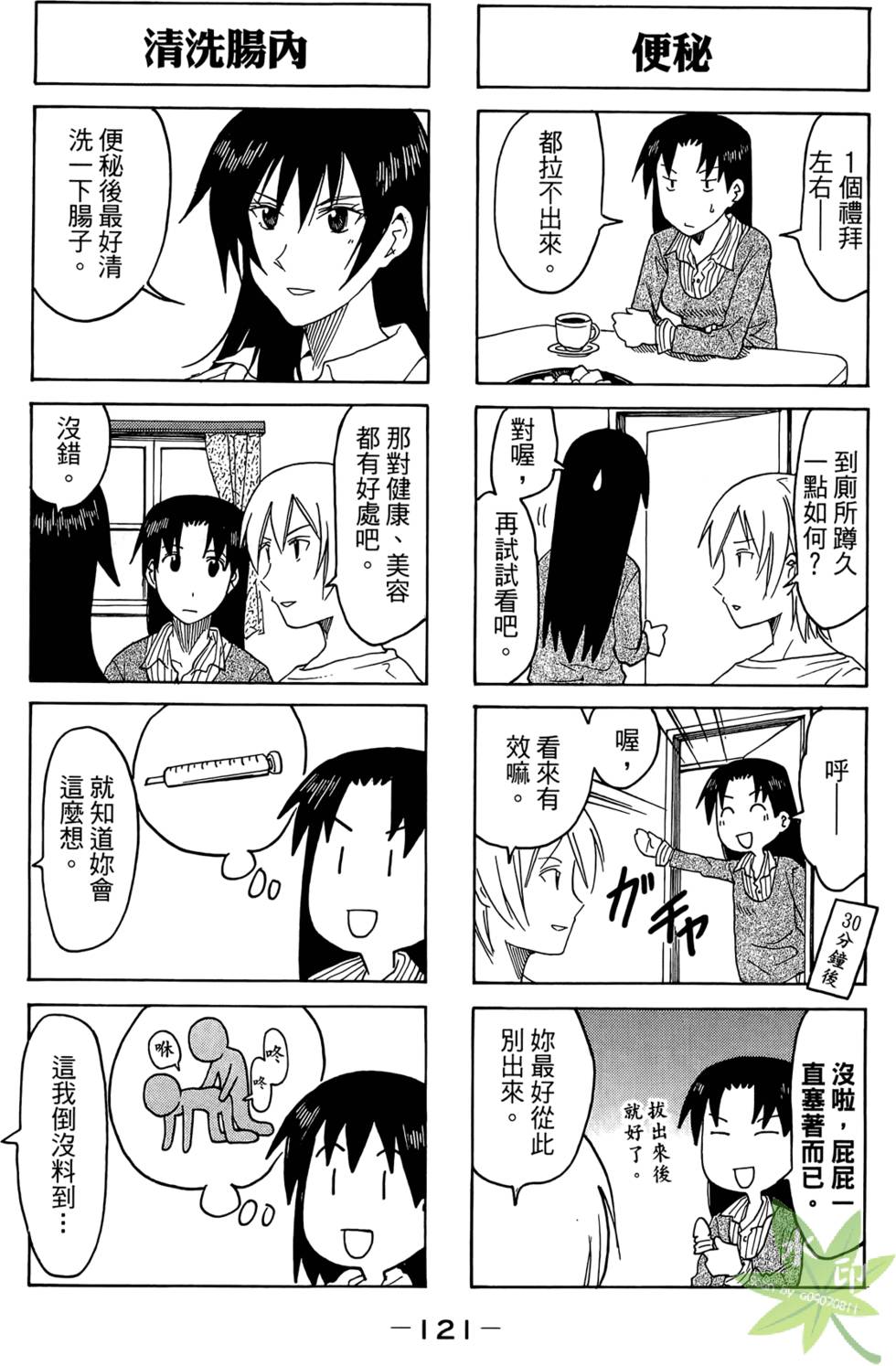 第120页