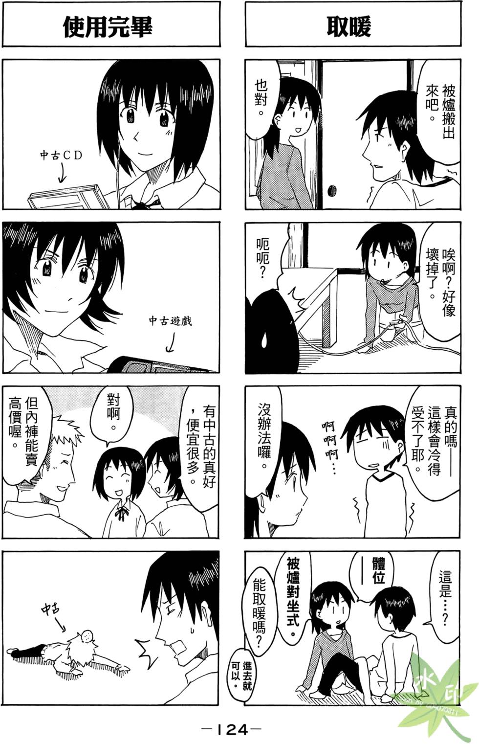 第123页