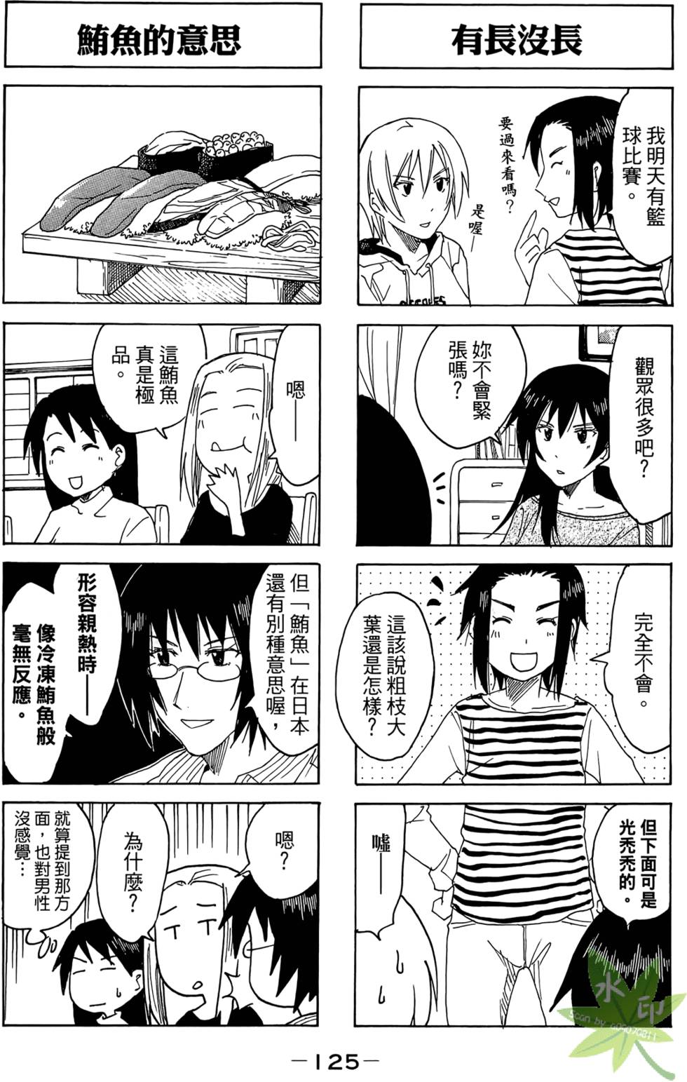 第124页