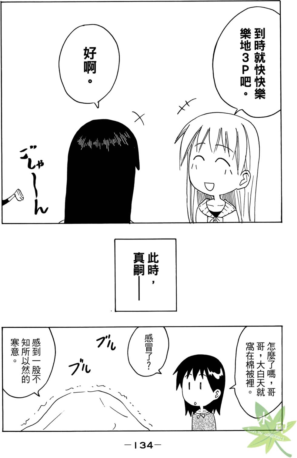 第133页